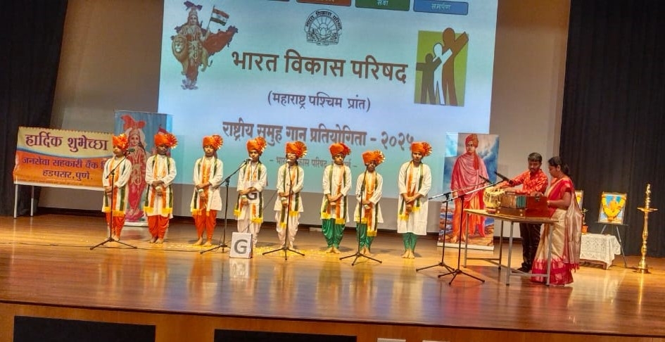 Bharat Vikas Parishad Singing Competition 